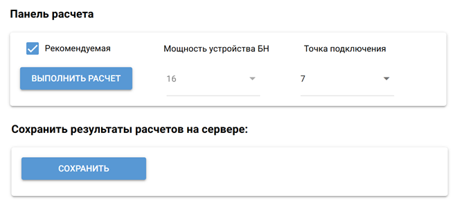Результаты расчёта