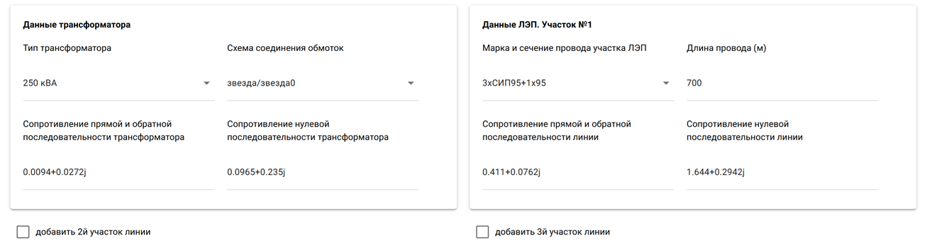 Ввод данных элементов сети